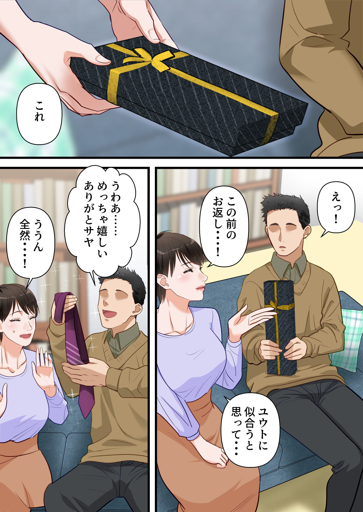 [ELICA] Sabasabakeino hitozumaga rinjinni netorarete doemuwo kaihasarerumade 画像番号 62