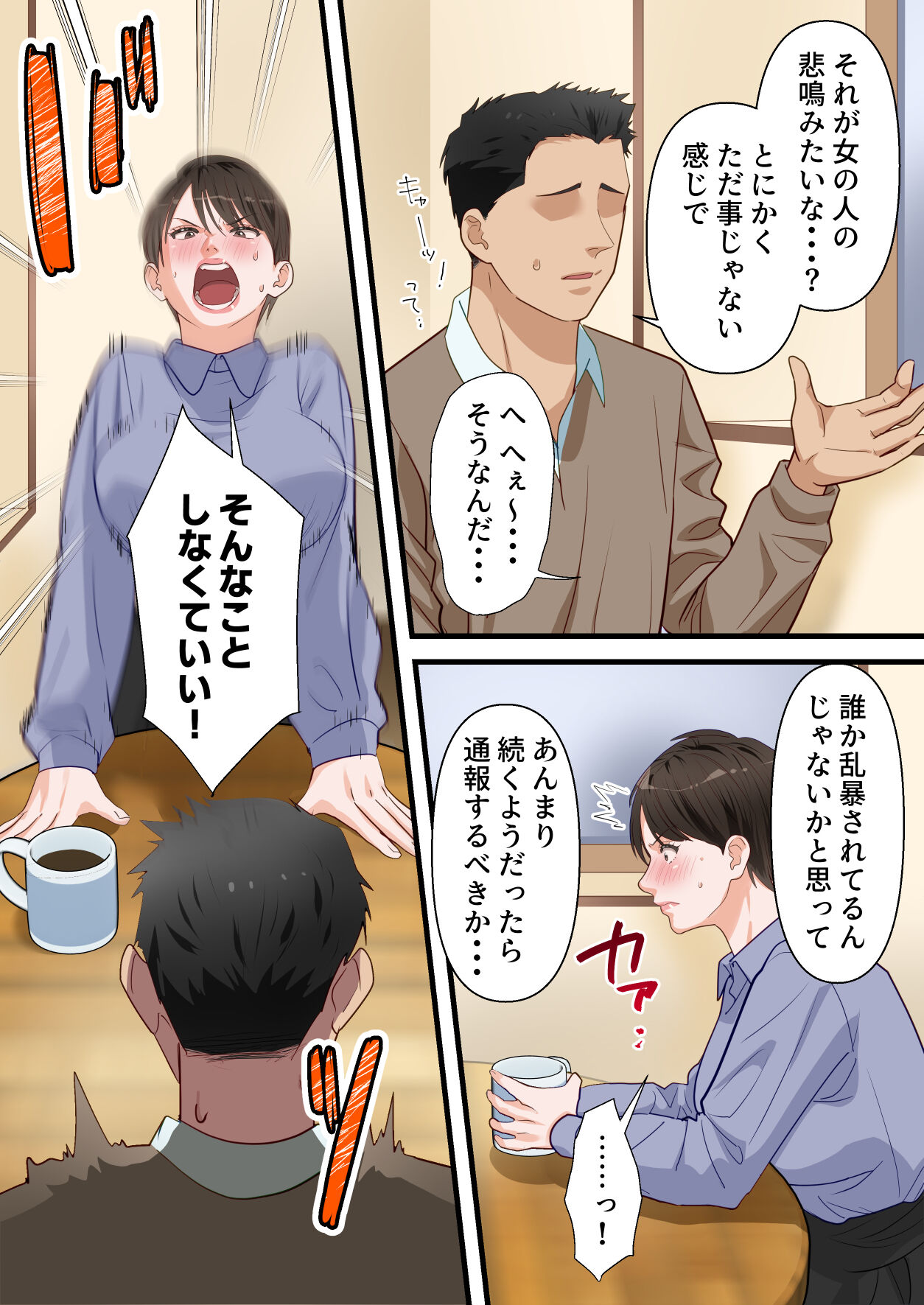 [ELICA] Sabasabakeino hitozumaga rinjinni netorarete doemuwo kaihasarerumade 画像番号 69