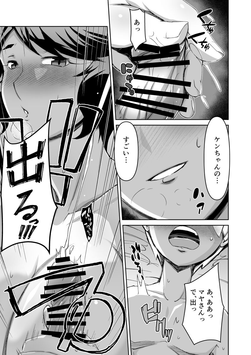 [Alter Maschine] Bokuto otonarino obasan Bildnummer 12