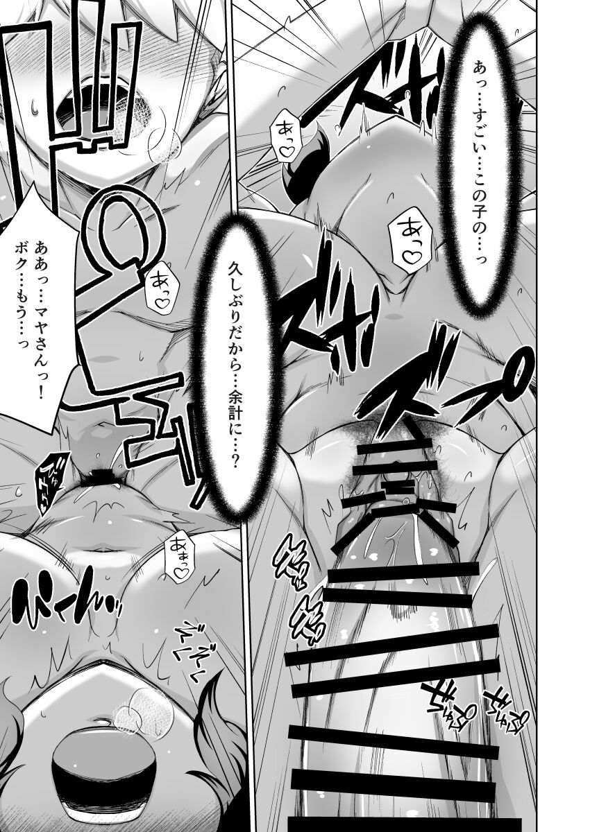 [Alter Maschine] Bokuto otonarino obasan Bildnummer 16