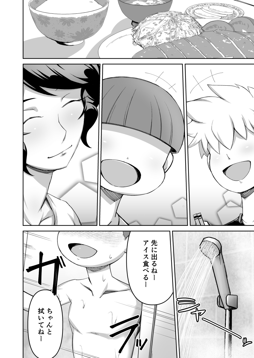 [Alter Maschine] Bokuto otonarino obasan Bildnummer 25