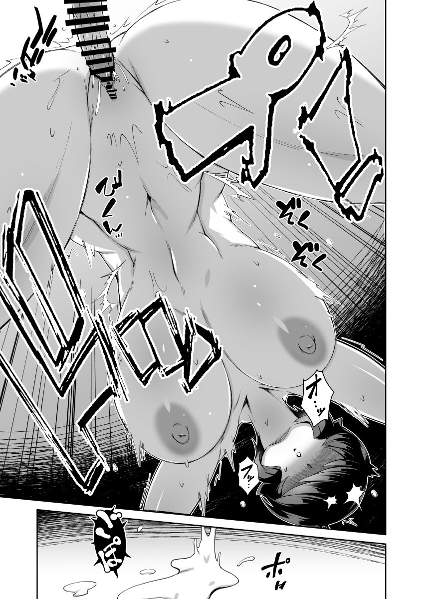 [Alter Maschine] Bokuto otonarino obasan Bildnummer 28