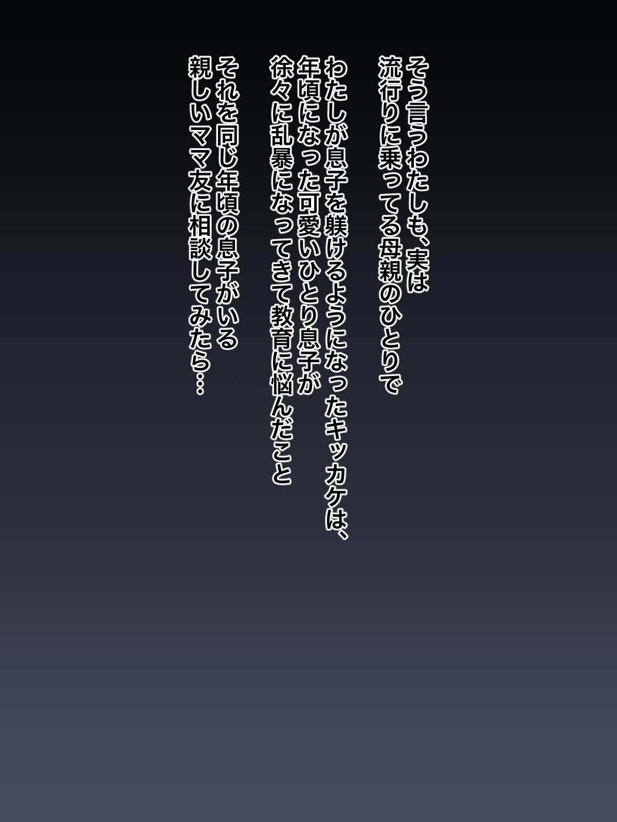 Moms who train their beloved sons' ketsuma to obedient females with penibanchi Bildnummer 6