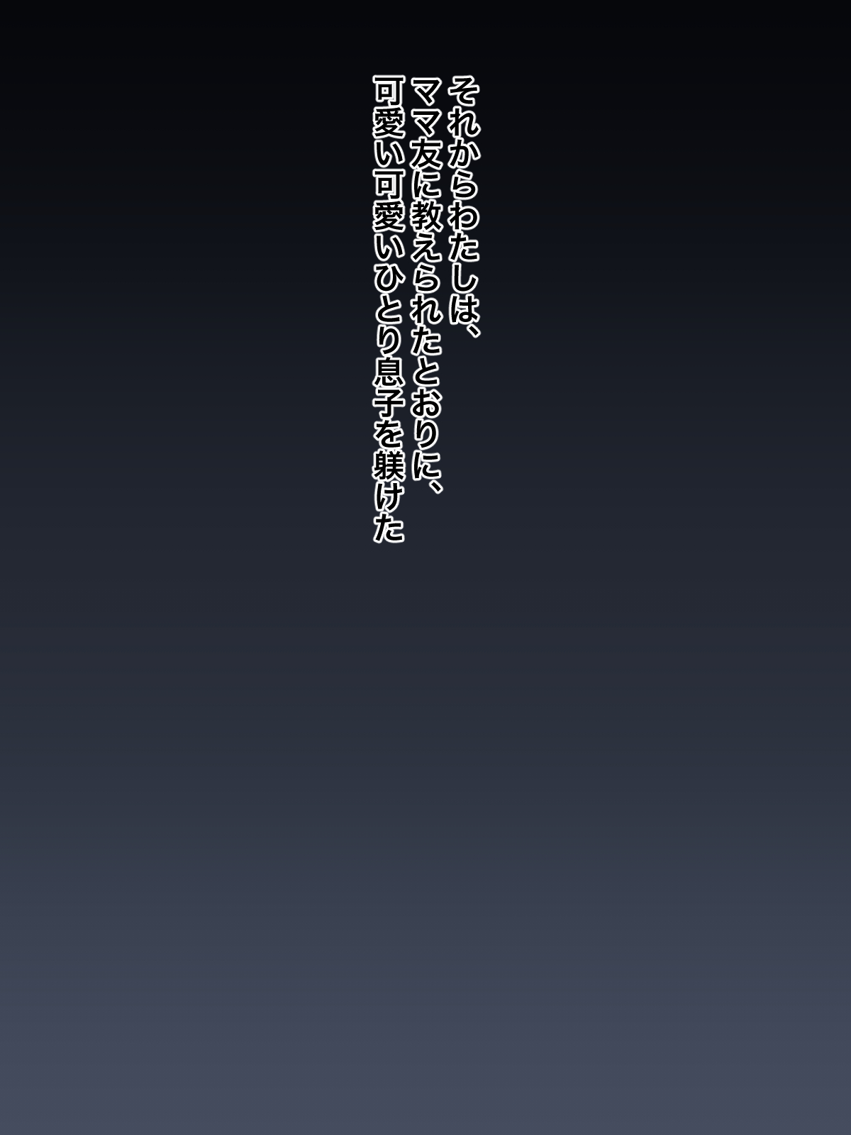 Moms who train their beloved sons' ketsuma to obedient females with penibanchi Bildnummer 10