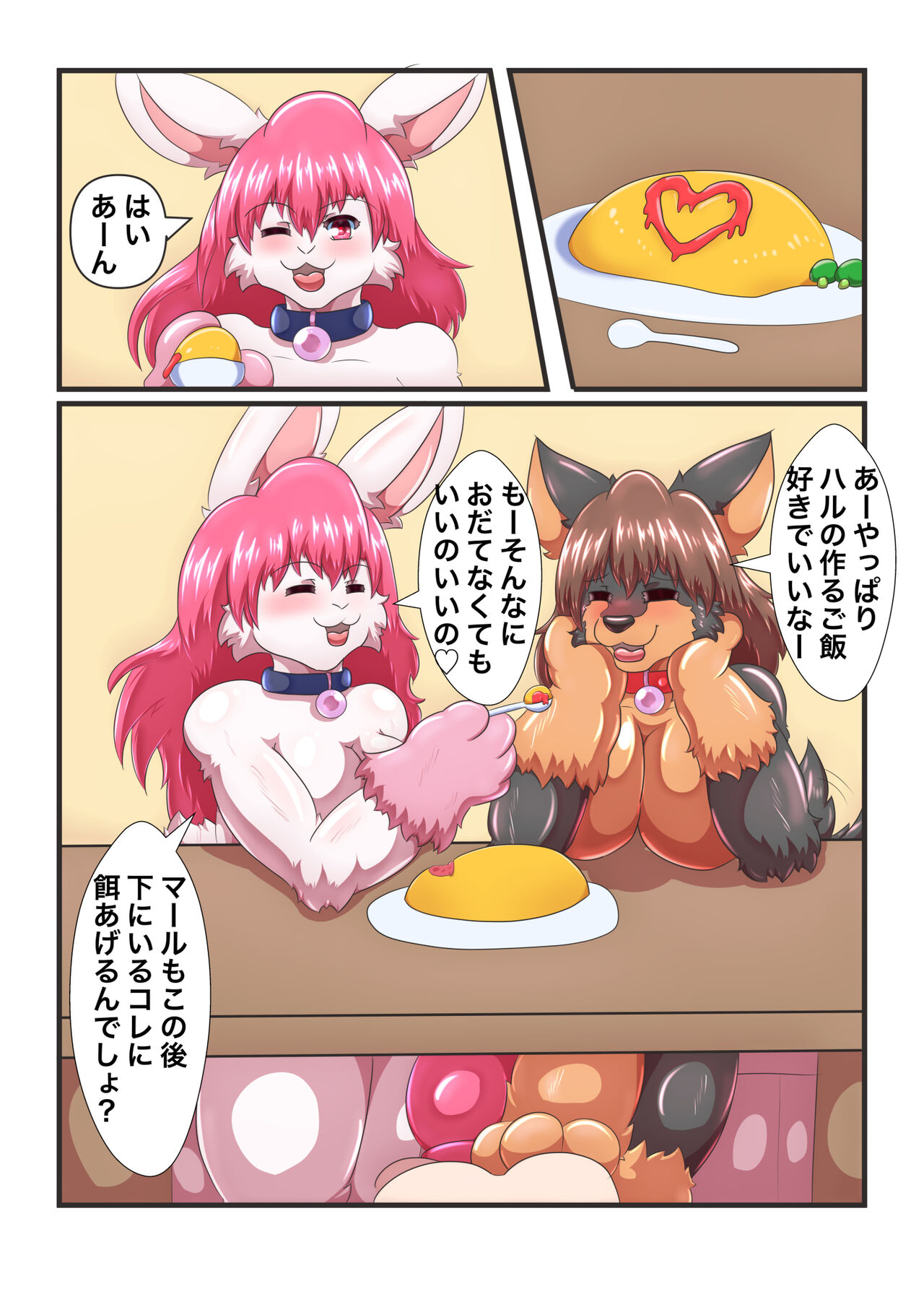 [Jin to Juu no Kyoukai (Tadano Bonjin)] Kemono no Onaho - Becoming a masochistic onahole and being violated by two men - 이미지 번호 16