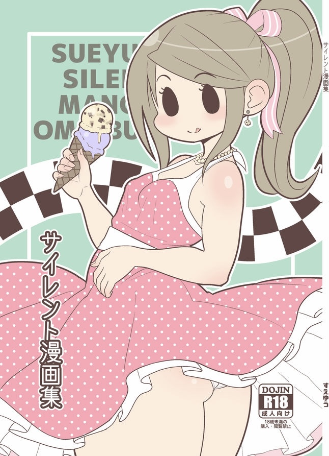 Silent Manga Omnibus 1 image number 1