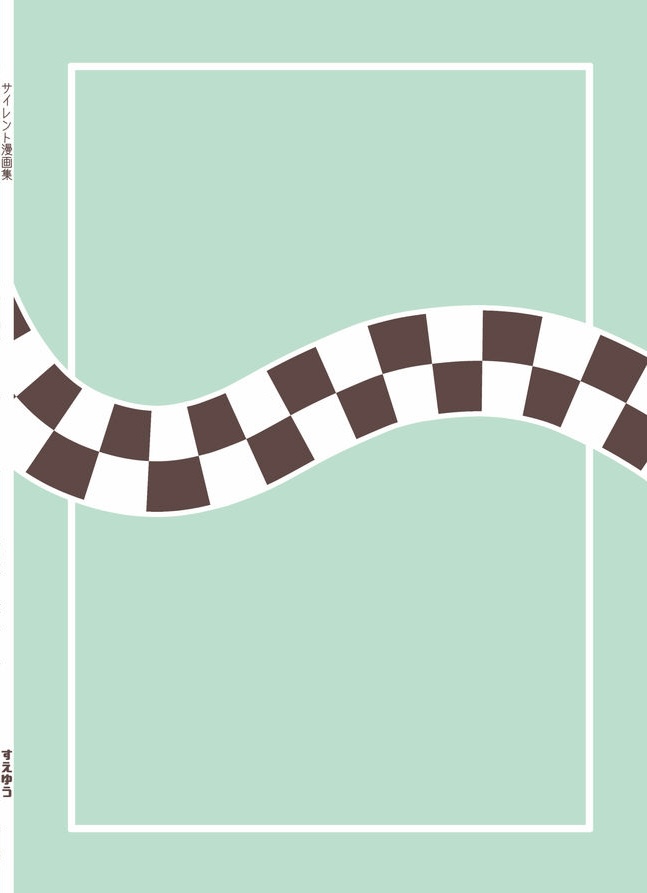 Silent Manga Omnibus 1 image number 2