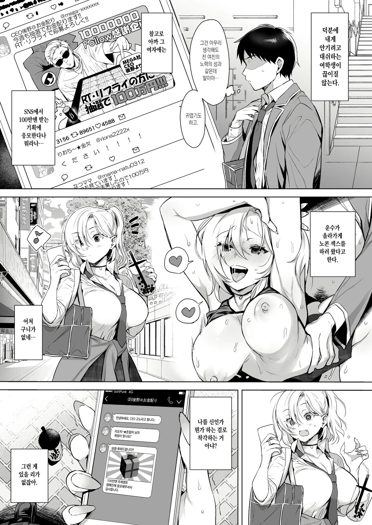 [diletta (Inari)] Gyouretsu no Dekiru Chinpo [Korean] [Decensored] image number 7