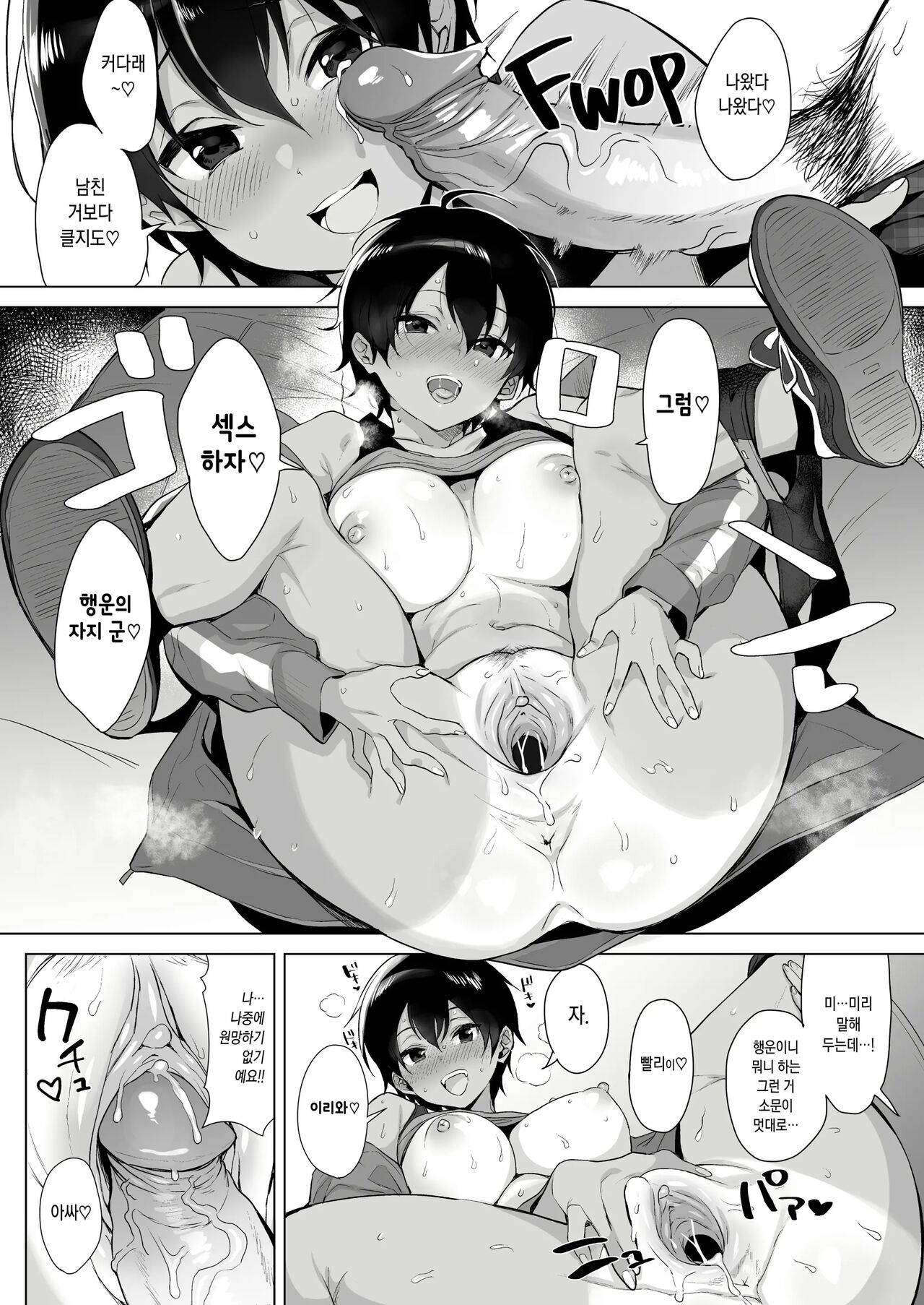 [diletta (Inari)] Gyouretsu no Dekiru Chinpo [Korean] [Decensored] image number 10