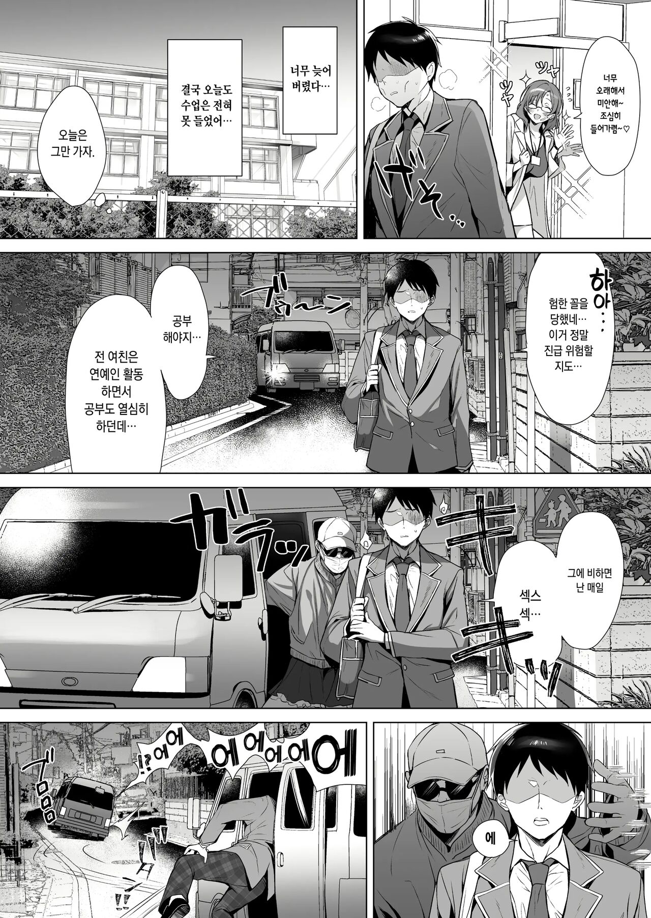 [diletta (Inari)] Gyouretsu no Dekiru Chinpo [Korean] [Decensored] image number 22