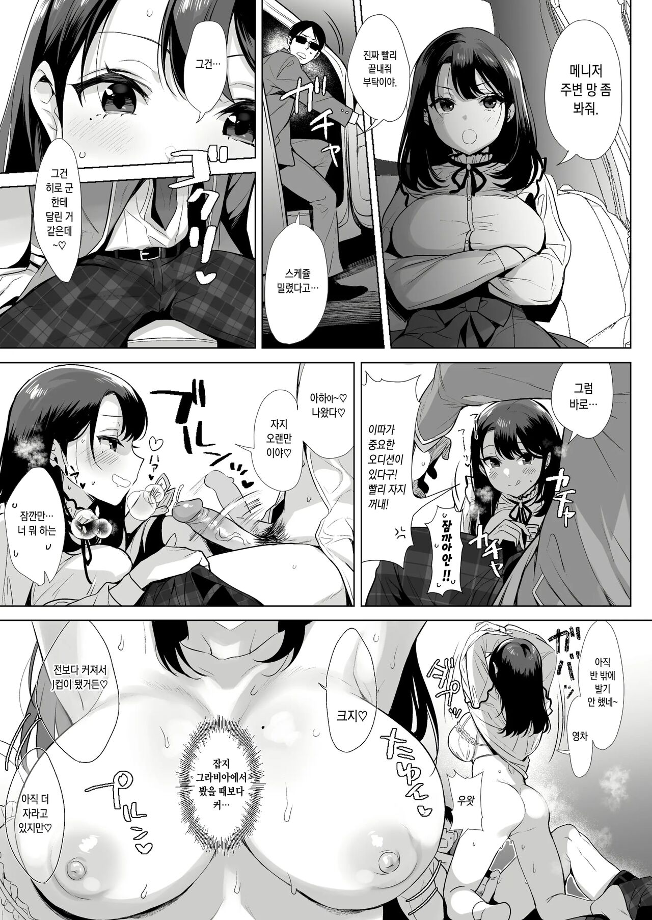 [diletta (Inari)] Gyouretsu no Dekiru Chinpo [Korean] [Decensored] image number 25