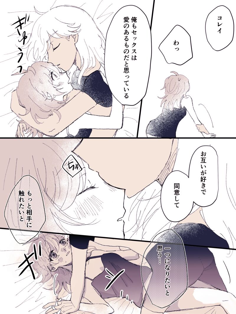 [Ogasa Tsuyuko] CynoColle Ecchi Log (Genshin Impact) Bildnummer 4