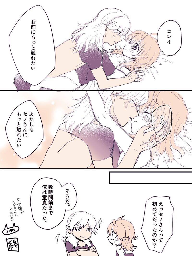 [Ogasa Tsuyuko] CynoColle Ecchi Log (Genshin Impact) Bildnummer 5