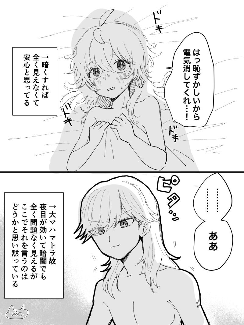 [Ogasa Tsuyuko] CynoColle Ecchi Log (Genshin Impact) Bildnummer 6