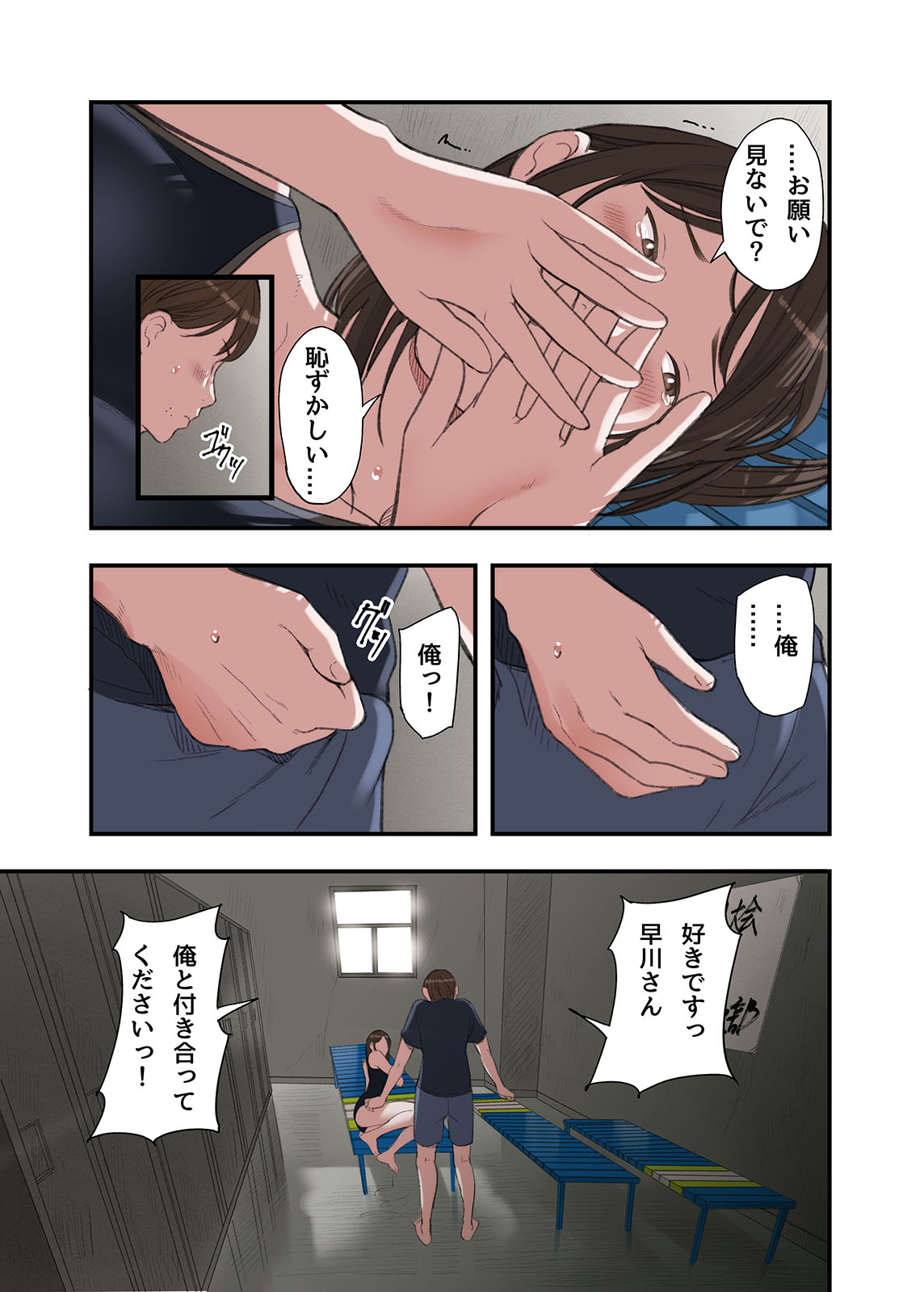 [五味滓太郎] 僕・・・女性用風俗でバイトしてまして・・・。第三話 image number 15