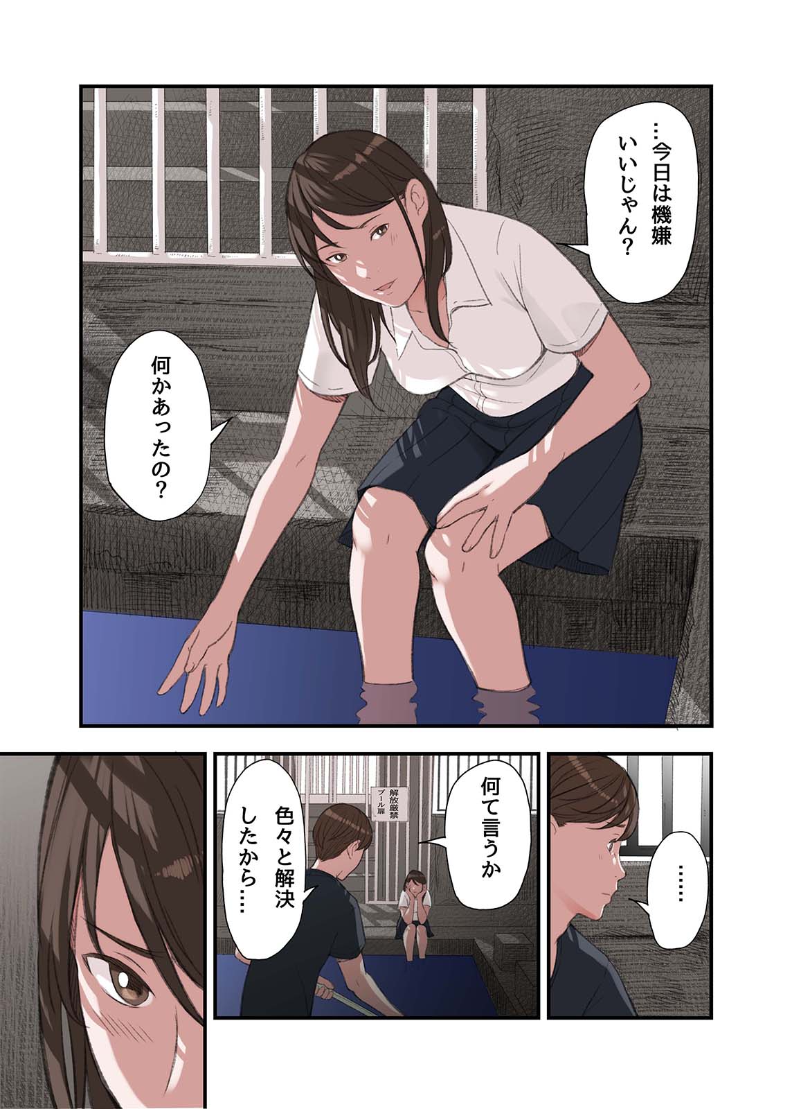 [五味滓太郎] 僕・・・女性用風俗でバイトしてまして・・・。第三話 image number 39
