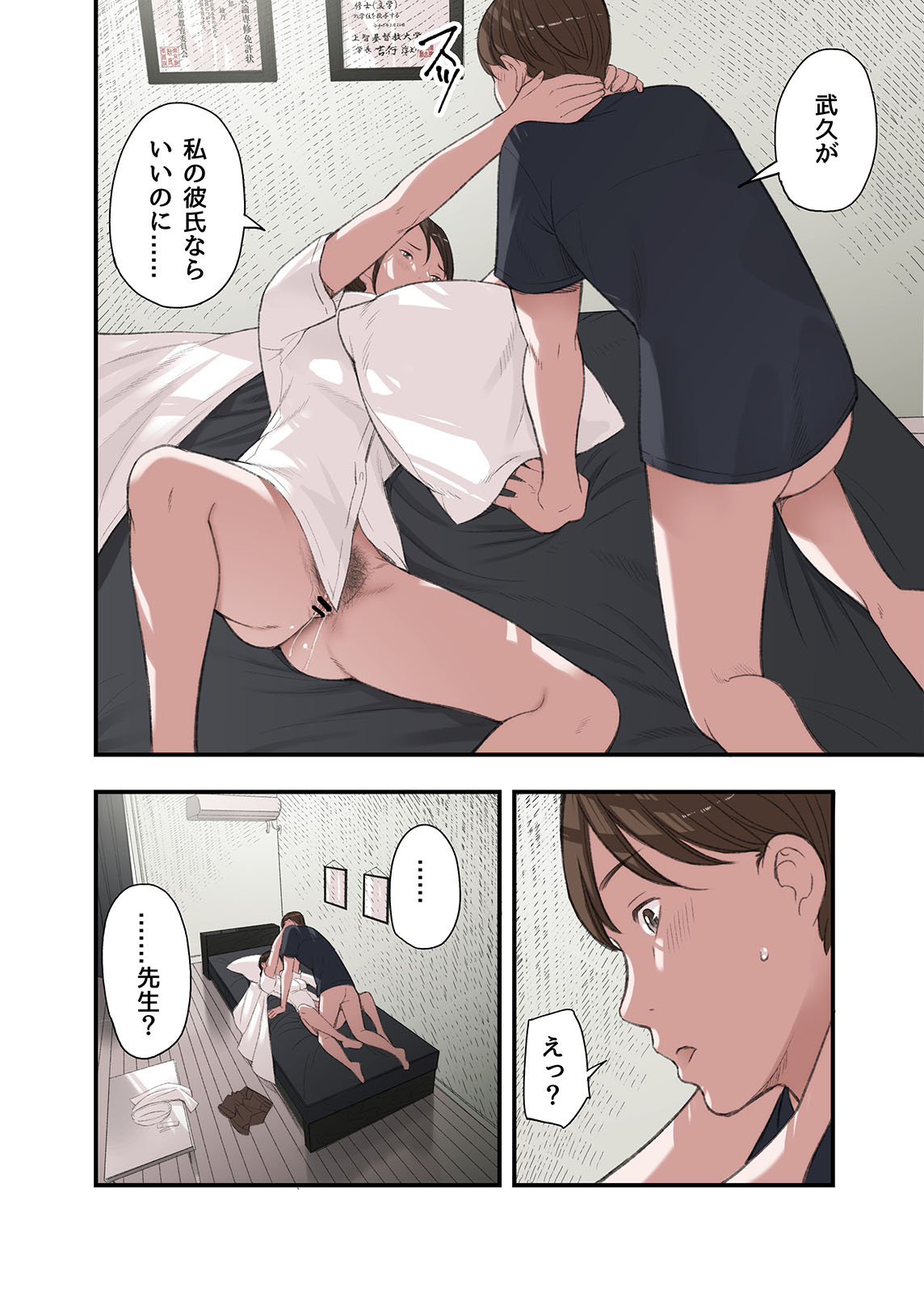 [五味滓太郎] 僕・・・女性用風俗でバイトしてまして・・・。番外編 图片编号 26