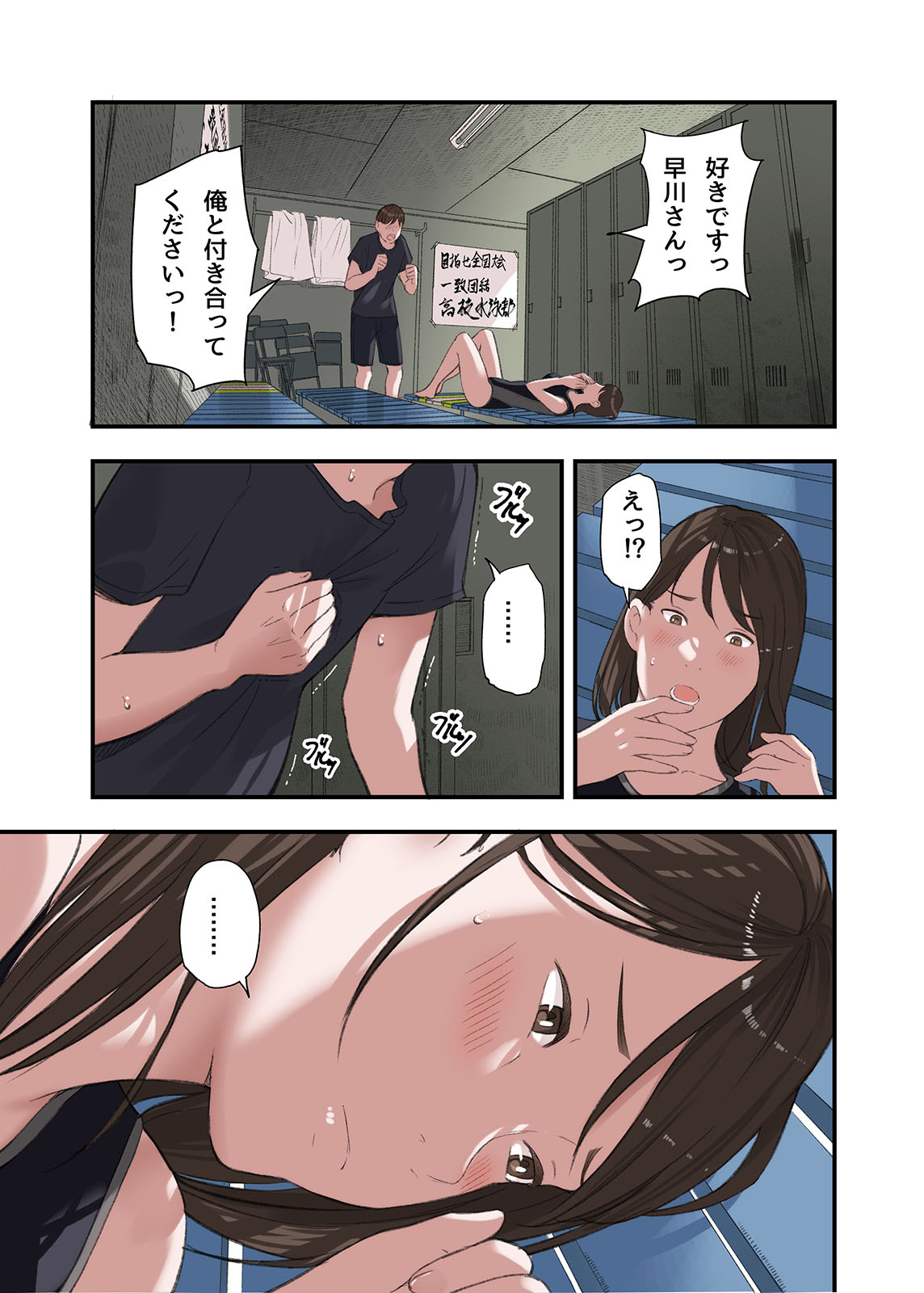 [五味滓太郎] 僕・・・女性用風俗でバイトしてまして・・・。最終話 image number 3