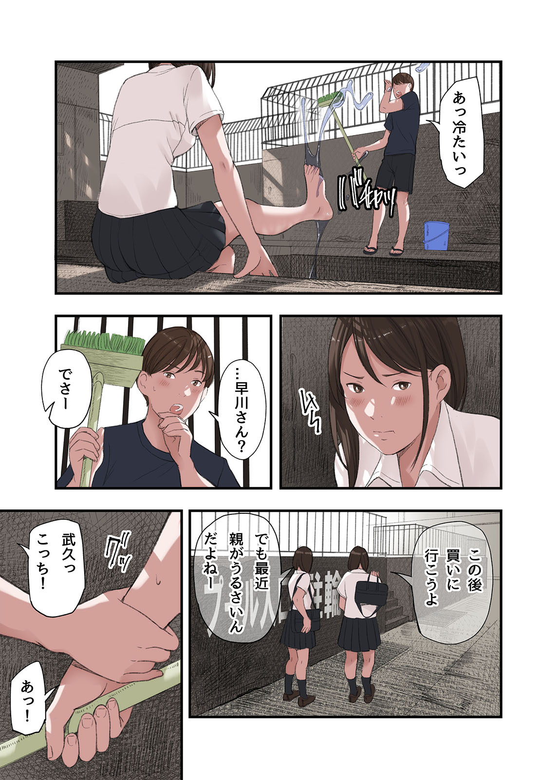 [五味滓太郎] 僕・・・女性用風俗でバイトしてまして・・・。最終話 image number 7