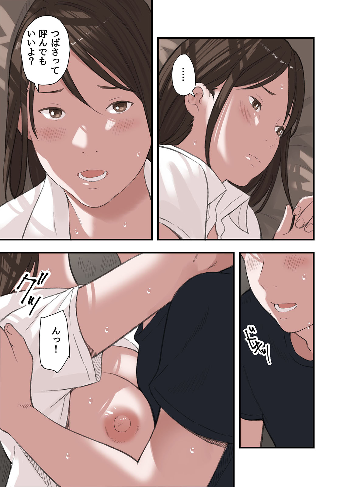 [五味滓太郎] 僕・・・女性用風俗でバイトしてまして・・・。最終話 image number 25