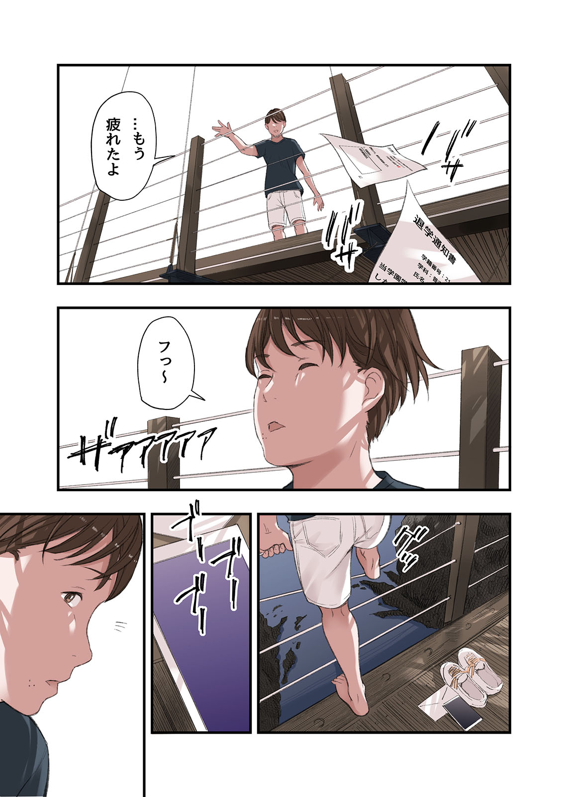 [五味滓太郎] 僕・・・女性用風俗でバイトしてまして・・・。最終話 image number 35