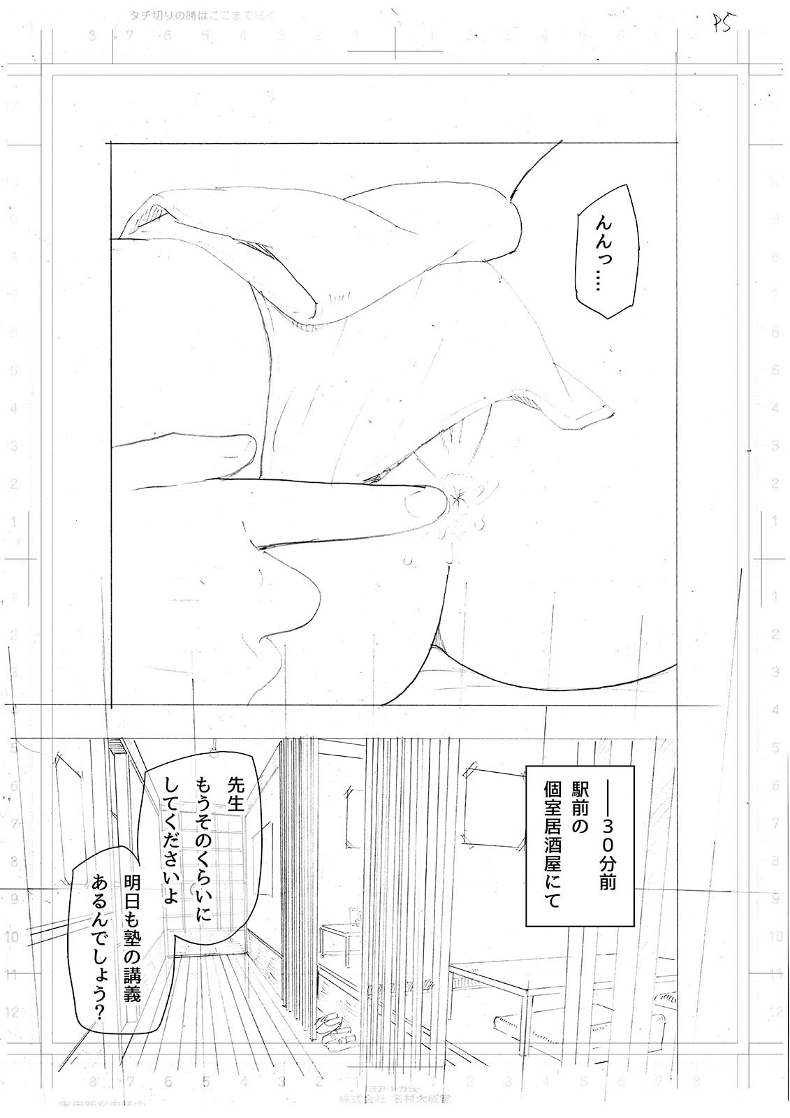 [五味滓太郎] 僕・・・女性用風俗でバイトしてまして・・・。最終話 image number 45