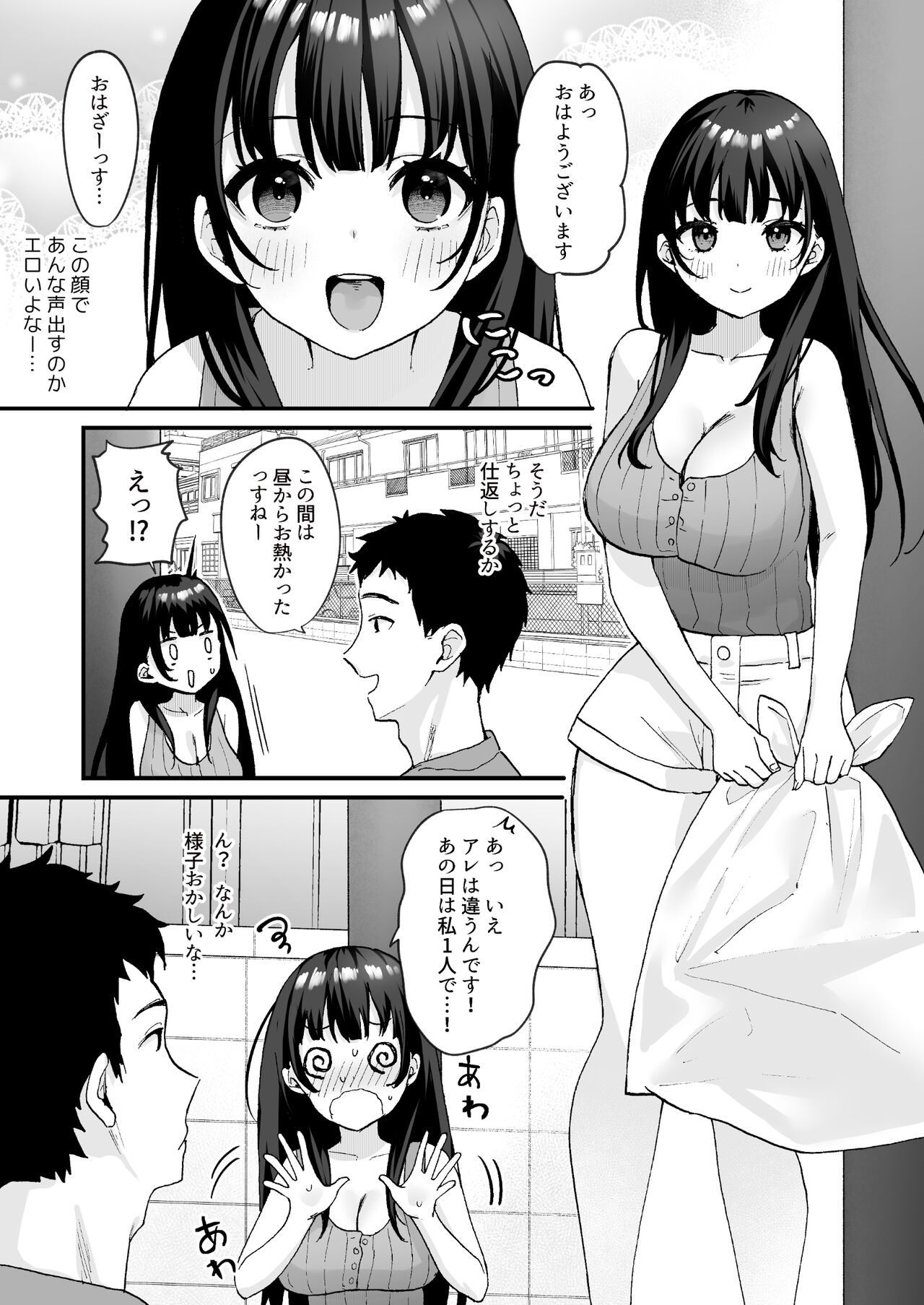 [Doushoku (Yamamura Umi)] Otonari no Seiso Hitozuma ni Haramase Shidou ~Chorosugiru Niizuma o Netori Choukyou~ - Impregnation instruction to the neat and clean married woman next door [Digital] numero di immagine  4