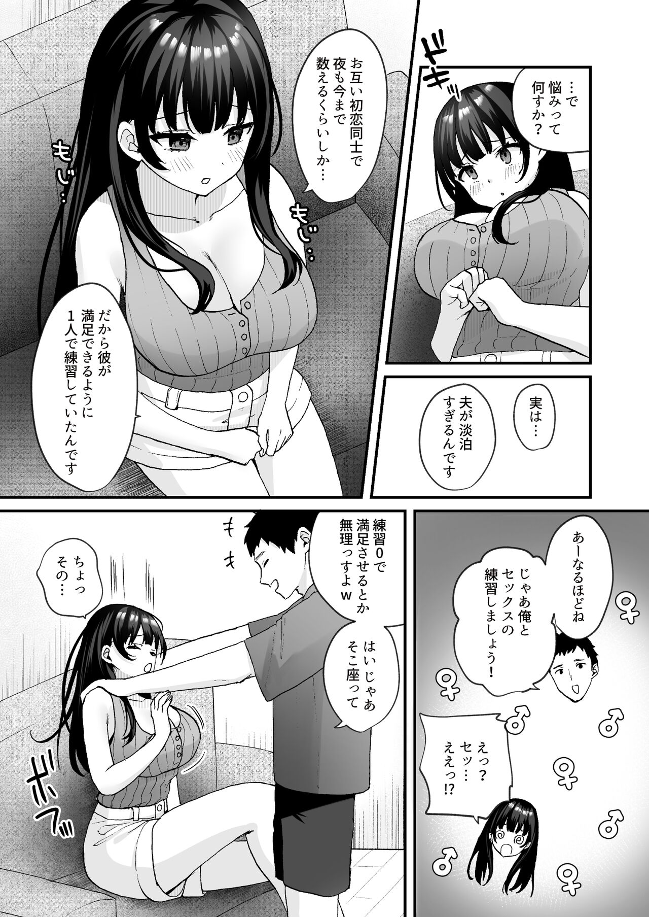 [Doushoku (Yamamura Umi)] Otonari no Seiso Hitozuma ni Haramase Shidou ~Chorosugiru Niizuma o Netori Choukyou~ - Impregnation instruction to the neat and clean married woman next door [Digital] numero di immagine  6