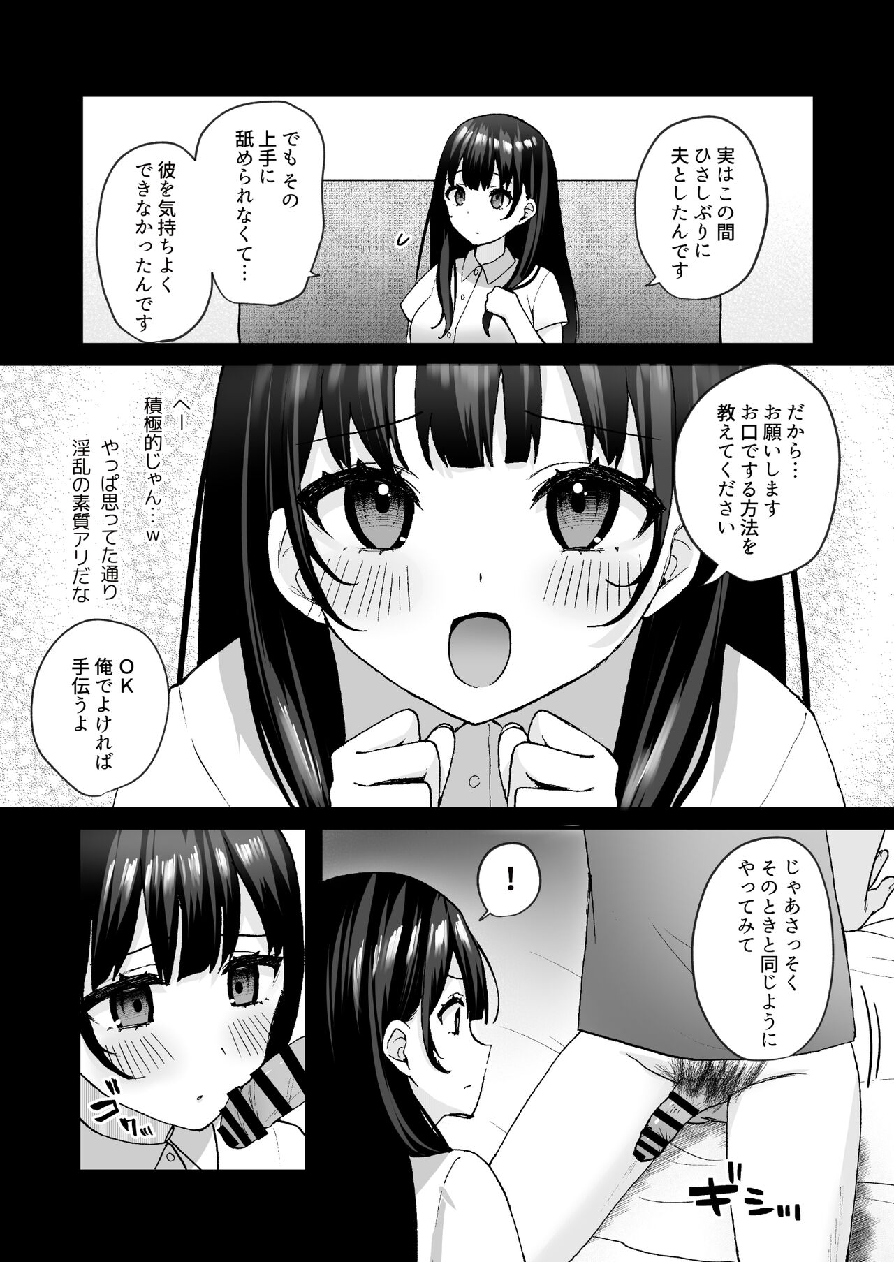 [Doushoku (Yamamura Umi)] Otonari no Seiso Hitozuma ni Haramase Shidou ~Chorosugiru Niizuma o Netori Choukyou~ - Impregnation instruction to the neat and clean married woman next door [Digital] numero di immagine  20
