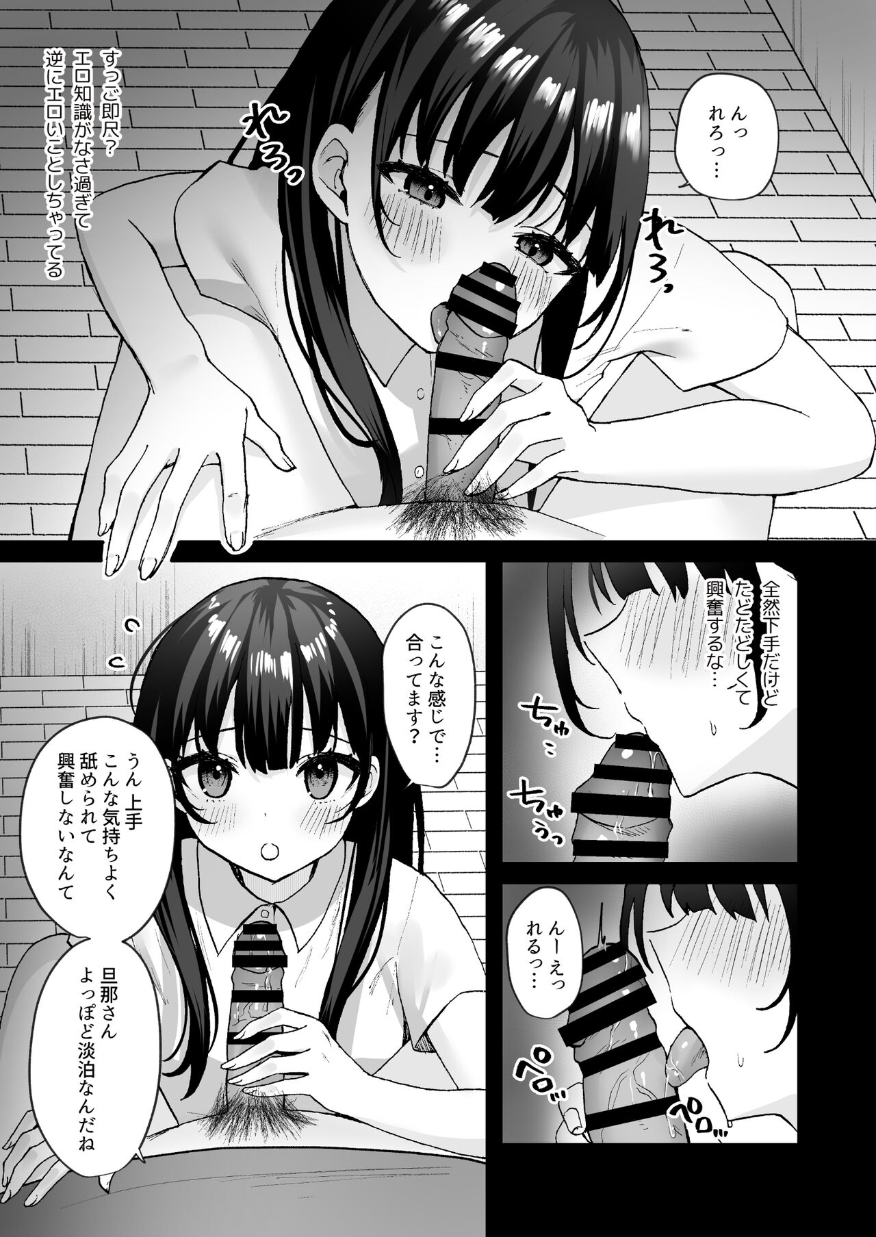 [Doushoku (Yamamura Umi)] Otonari no Seiso Hitozuma ni Haramase Shidou ~Chorosugiru Niizuma o Netori Choukyou~ - Impregnation instruction to the neat and clean married woman next door [Digital] numero di immagine  21