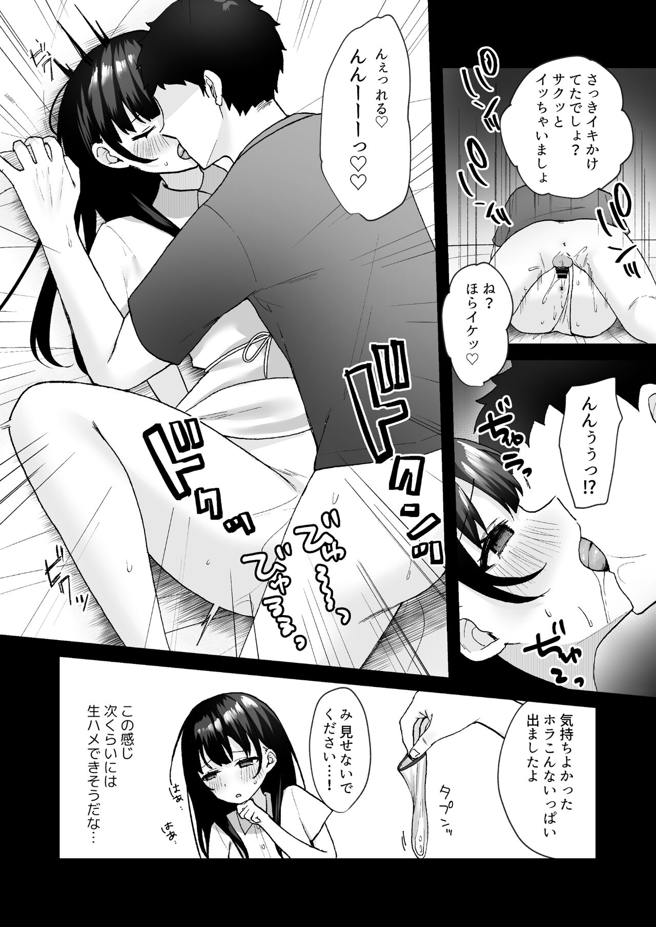 [Doushoku (Yamamura Umi)] Otonari no Seiso Hitozuma ni Haramase Shidou ~Chorosugiru Niizuma o Netori Choukyou~ - Impregnation instruction to the neat and clean married woman next door [Digital] numero di immagine  26