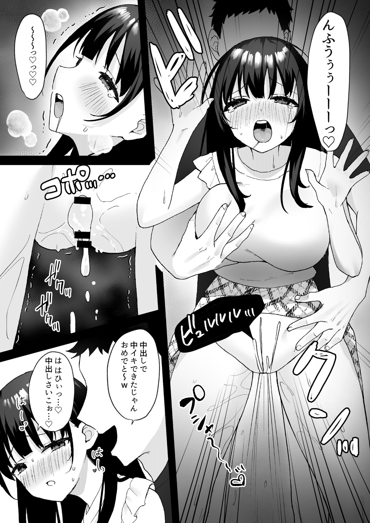 [Doushoku (Yamamura Umi)] Otonari no Seiso Hitozuma ni Haramase Shidou ~Chorosugiru Niizuma o Netori Choukyou~ - Impregnation instruction to the neat and clean married woman next door [Digital] numero di immagine  32