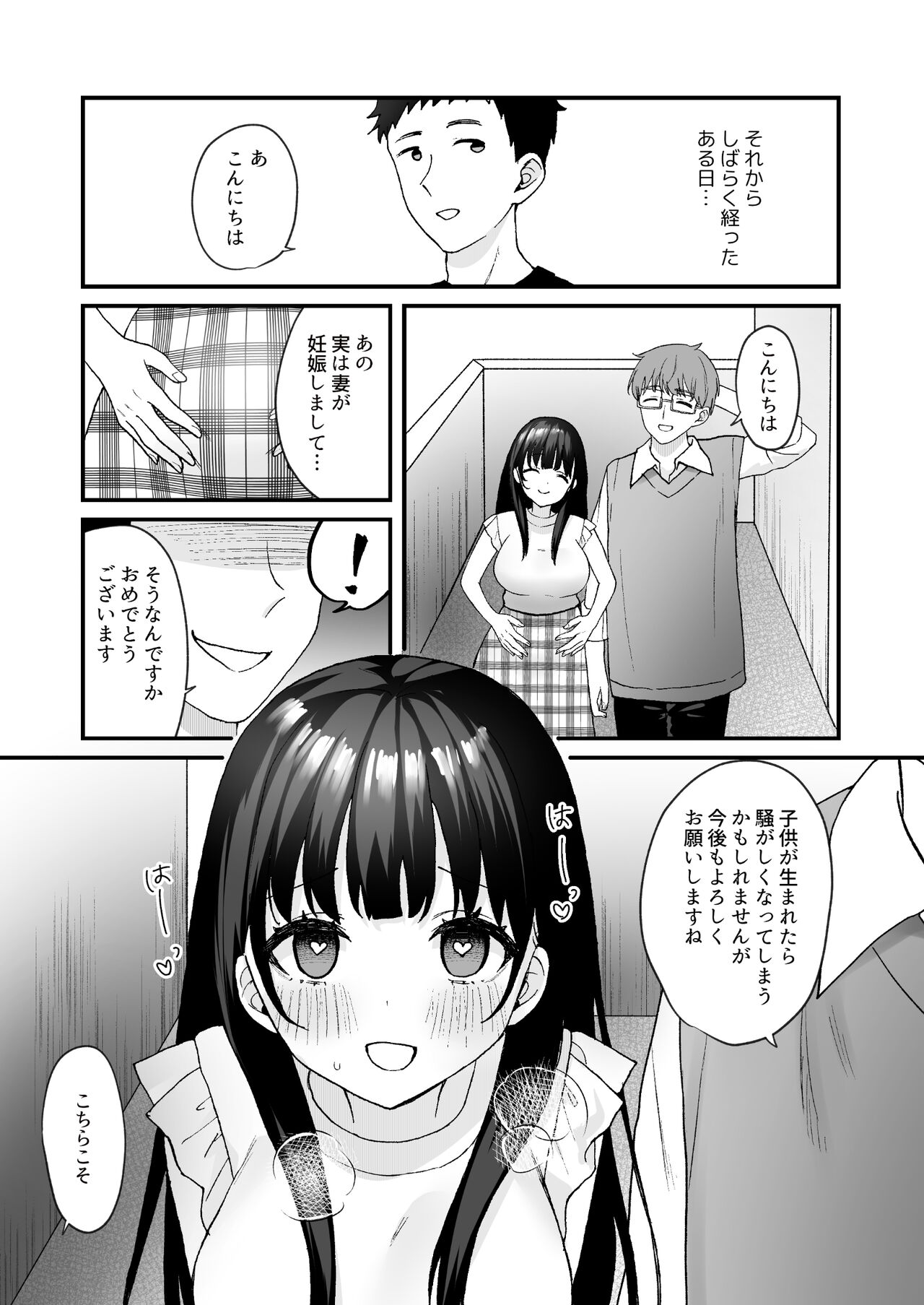 [Doushoku (Yamamura Umi)] Otonari no Seiso Hitozuma ni Haramase Shidou ~Chorosugiru Niizuma o Netori Choukyou~ - Impregnation instruction to the neat and clean married woman next door [Digital] numero di immagine  42