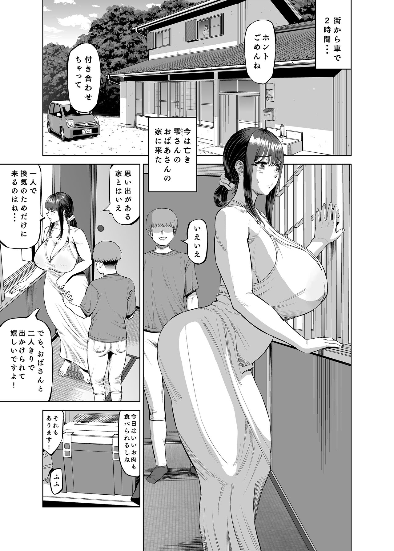 [a~ru koubou] Tomodachino okasanni sasowarete... Inakani kichaimashita 画像番号 2