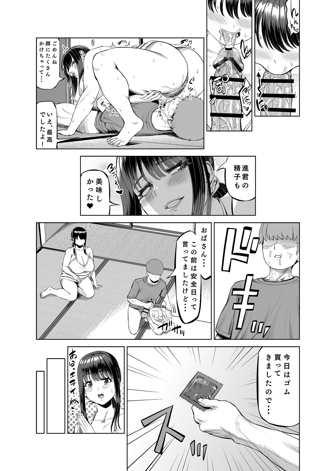 [a~ru koubou] Tomodachino okasanni sasowarete... Inakani kichaimashita 画像番号 12