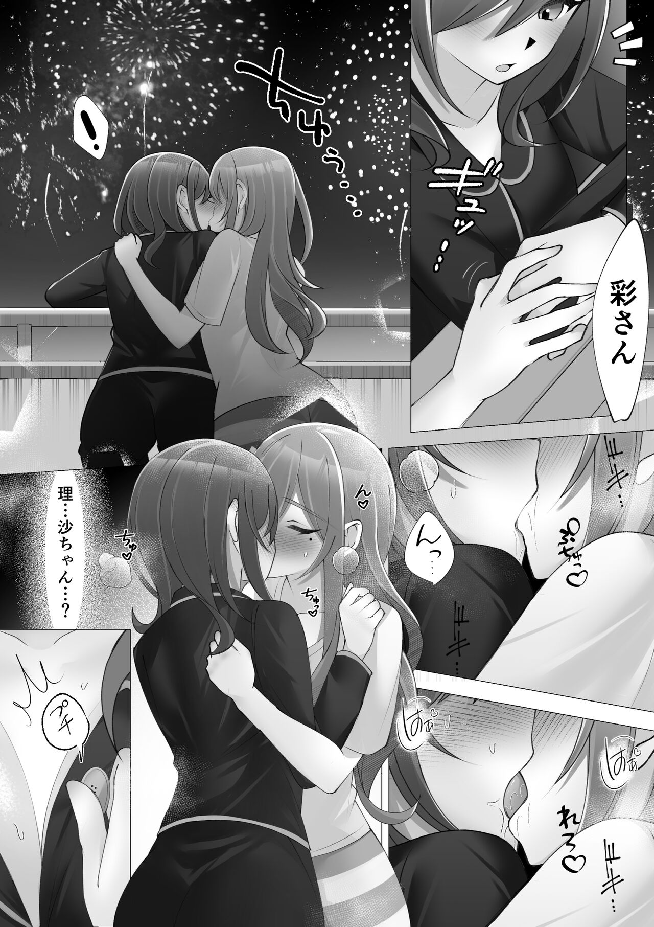 [Rinne (onikoroshi)] Onna Mizu Irazu Bildnummer 9