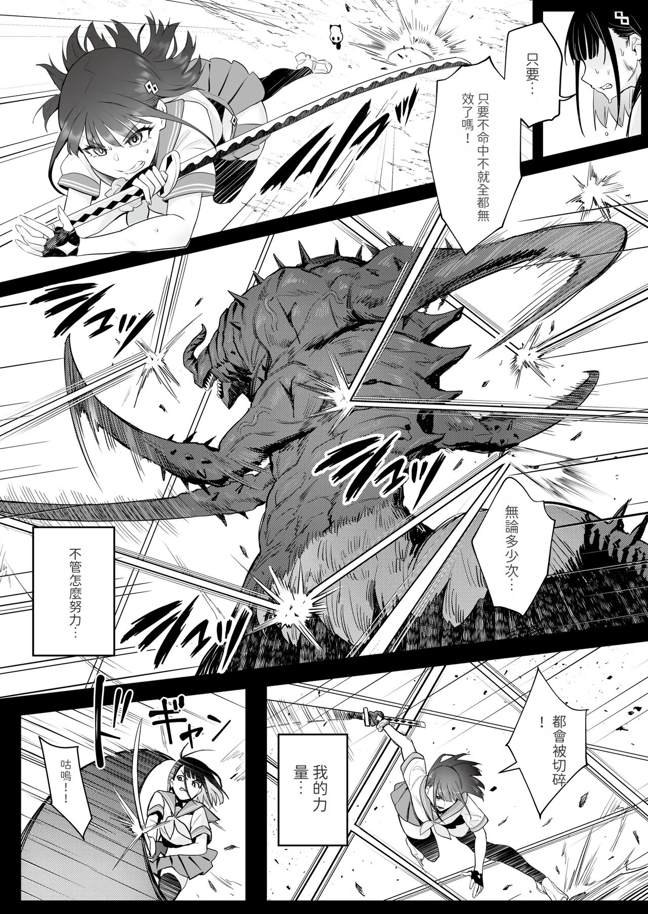 [COMEX (Zhen Lu)] Moto Mahou Shoujo no Shigoto Hanashi Ao [Chinese] [Minz繁體中文機翻] [Digital] 5eme image