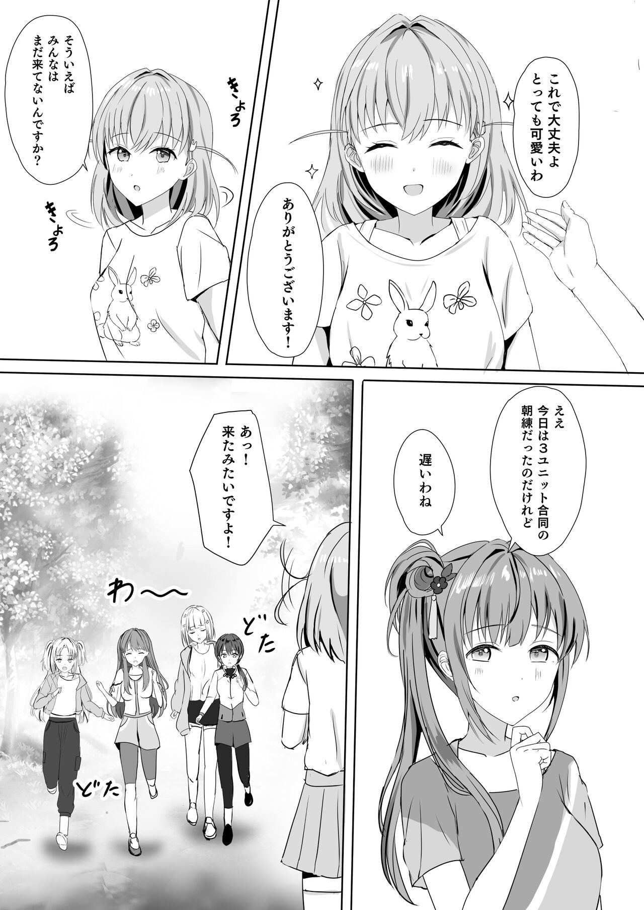 [Moreriikusu (More)] Kozue to Kaho no Shoya (Love Live! Hasunosora Jogakuin School Idol Club) [Digital] numero di immagine  6