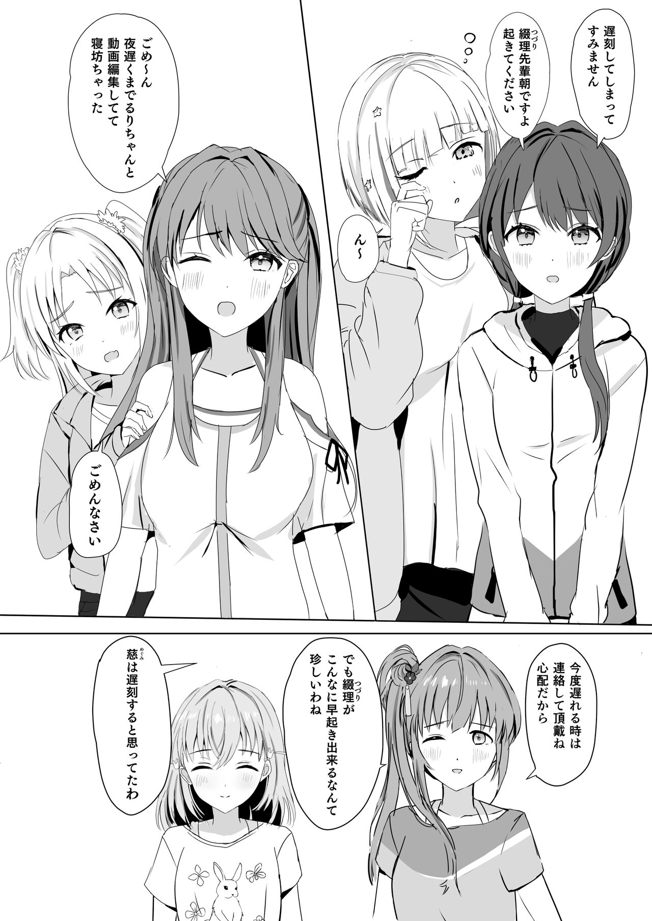 [Moreriikusu (More)] Kozue to Kaho no Shoya (Love Live! Hasunosora Jogakuin School Idol Club) [Digital] numero di immagine  7