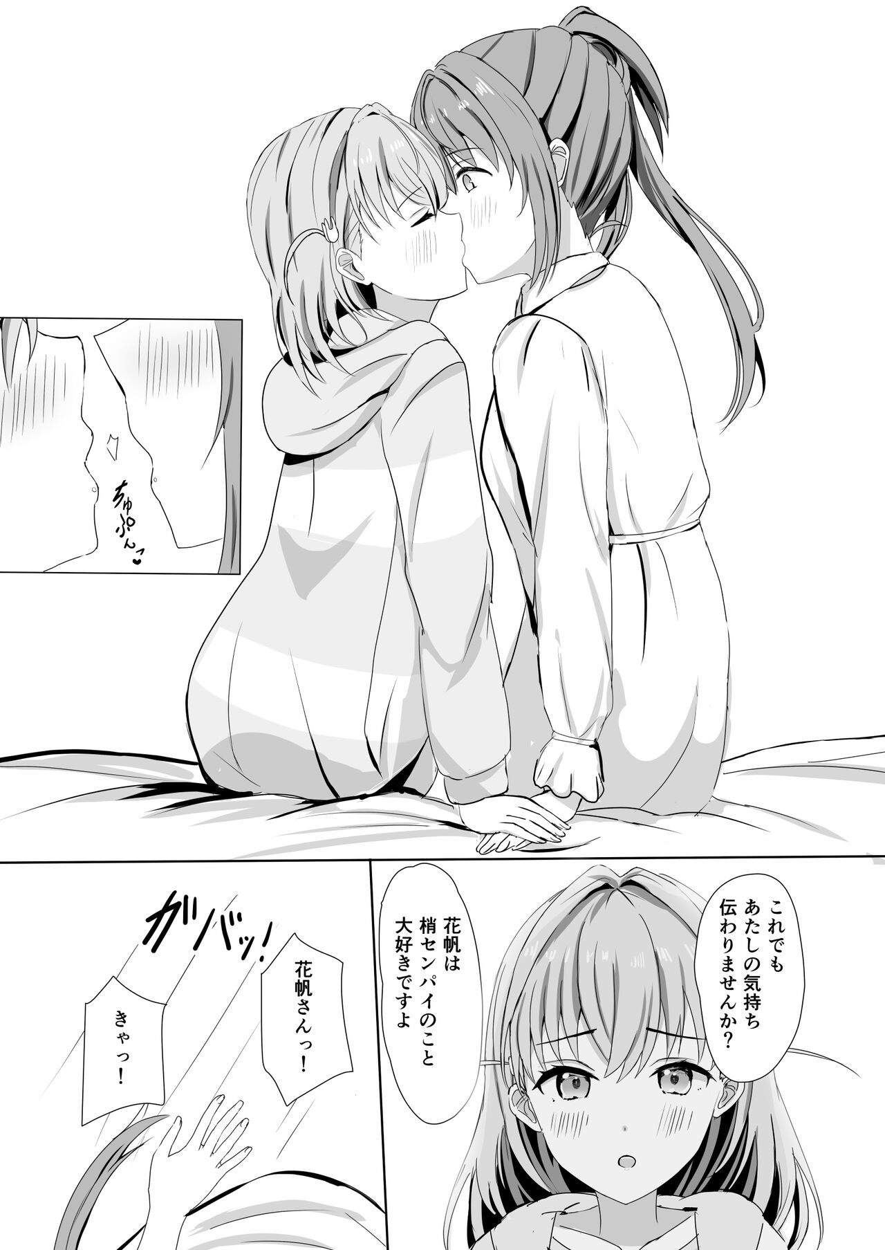 [Moreriikusu (More)] Kozue to Kaho no Shoya (Love Live! Hasunosora Jogakuin School Idol Club) [Digital] numero di immagine  14