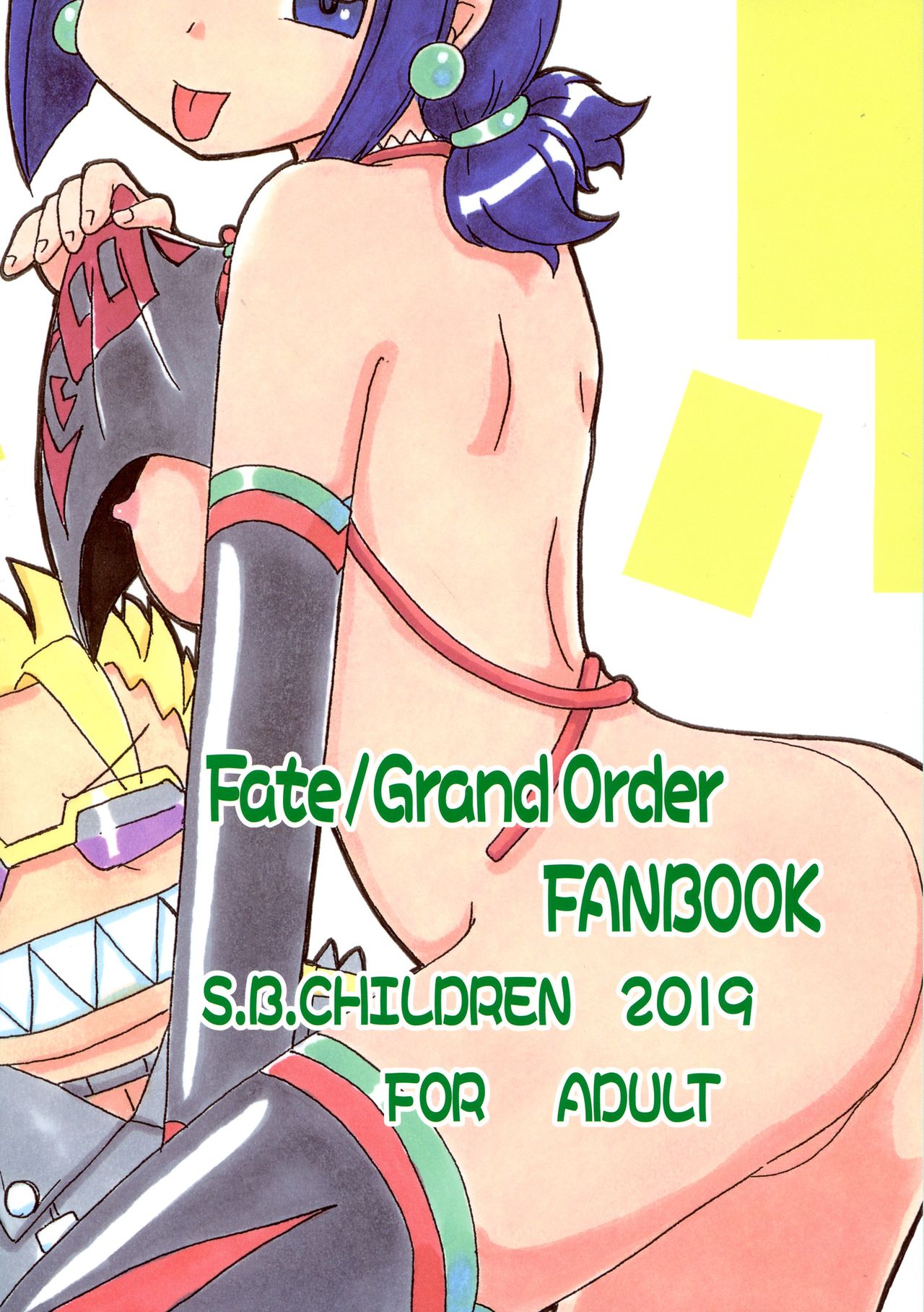 (C97) [Shinshuu B CHILDREN (Ongoku You)] Master no Okiniiri 3 (Fate/Grand Order) изображение № 2