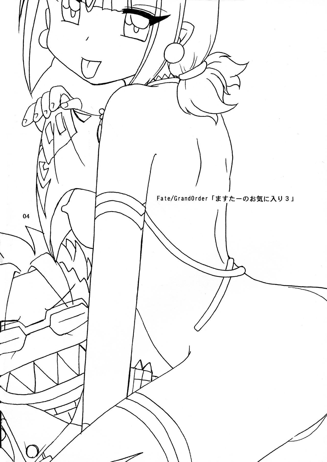 (C97) [Shinshuu B CHILDREN (Ongoku You)] Master no Okiniiri 3 (Fate/Grand Order) изображение № 4