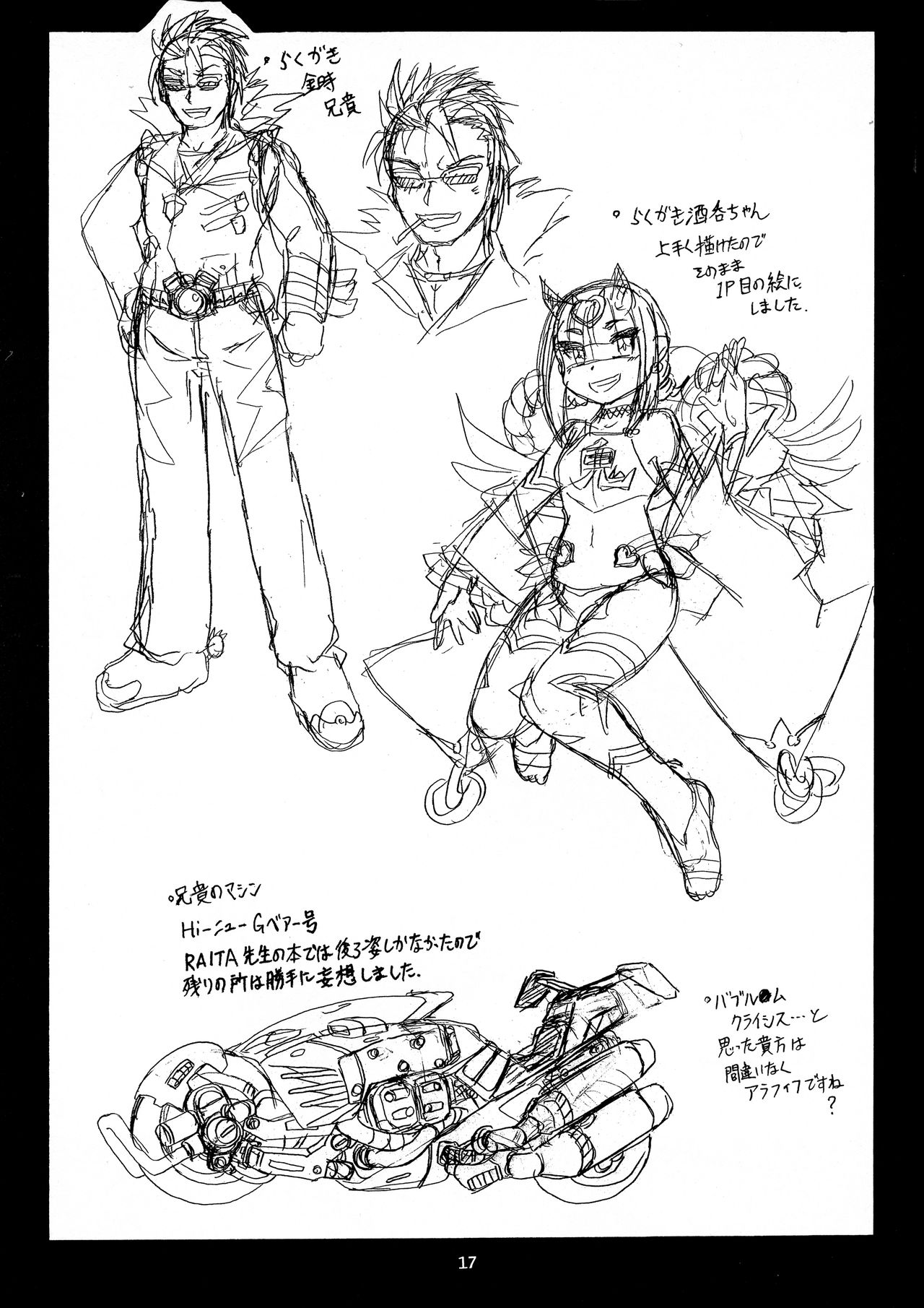 (C97) [Shinshuu B CHILDREN (Ongoku You)] Master no Okiniiri 3 (Fate/Grand Order) изображение № 17