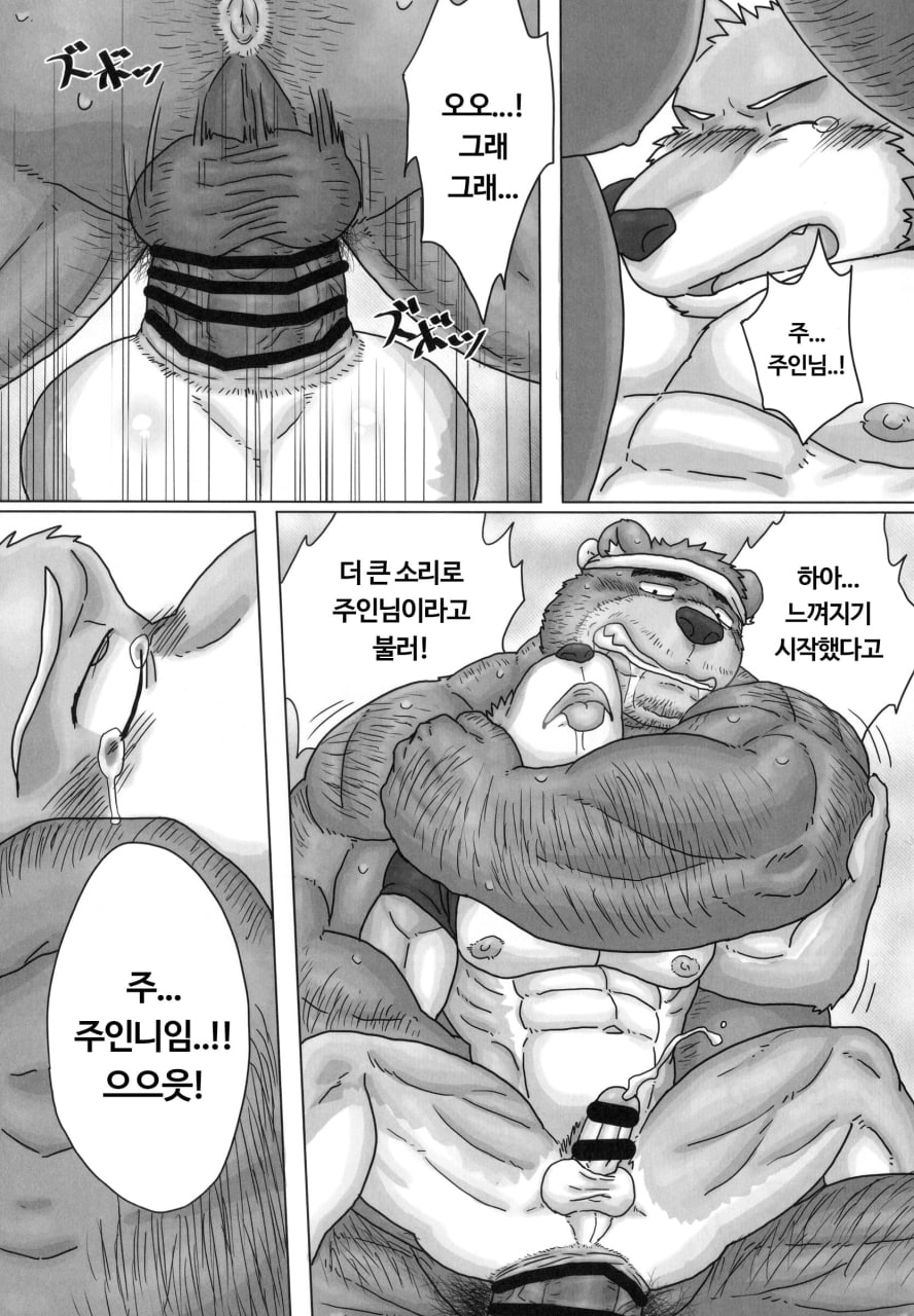 [Renoky] When I was working part-time at the bear uncle's ramen shop [Korean] [Digital] imagen número 15