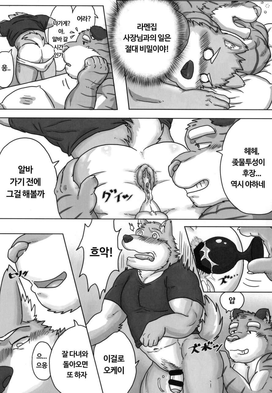 [Renoky] When I was working part-time at the bear uncle's ramen shop [Korean] [Digital] Bildnummer 19