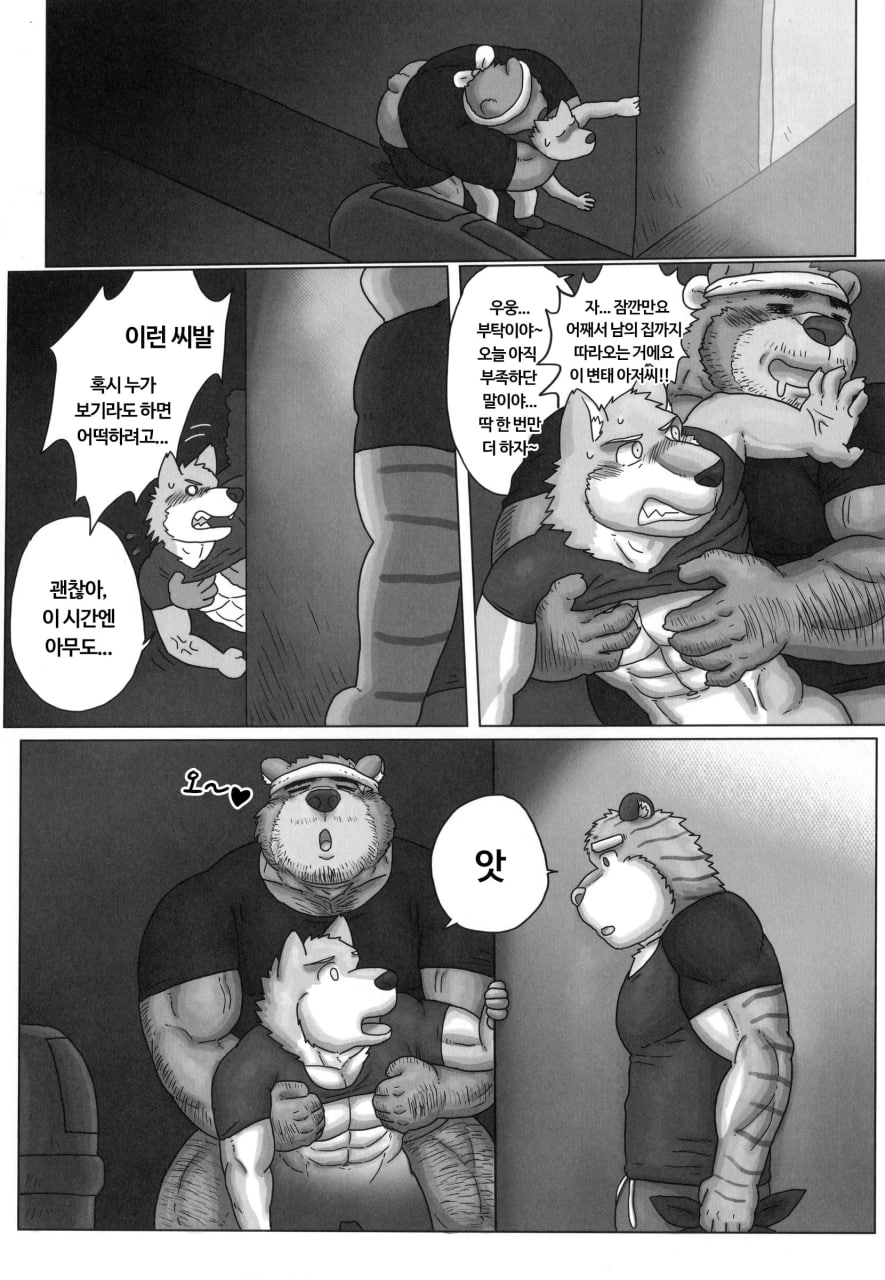 [Renoky] When I was working part-time at the bear uncle's ramen shop [Korean] [Digital] numero di immagine  28