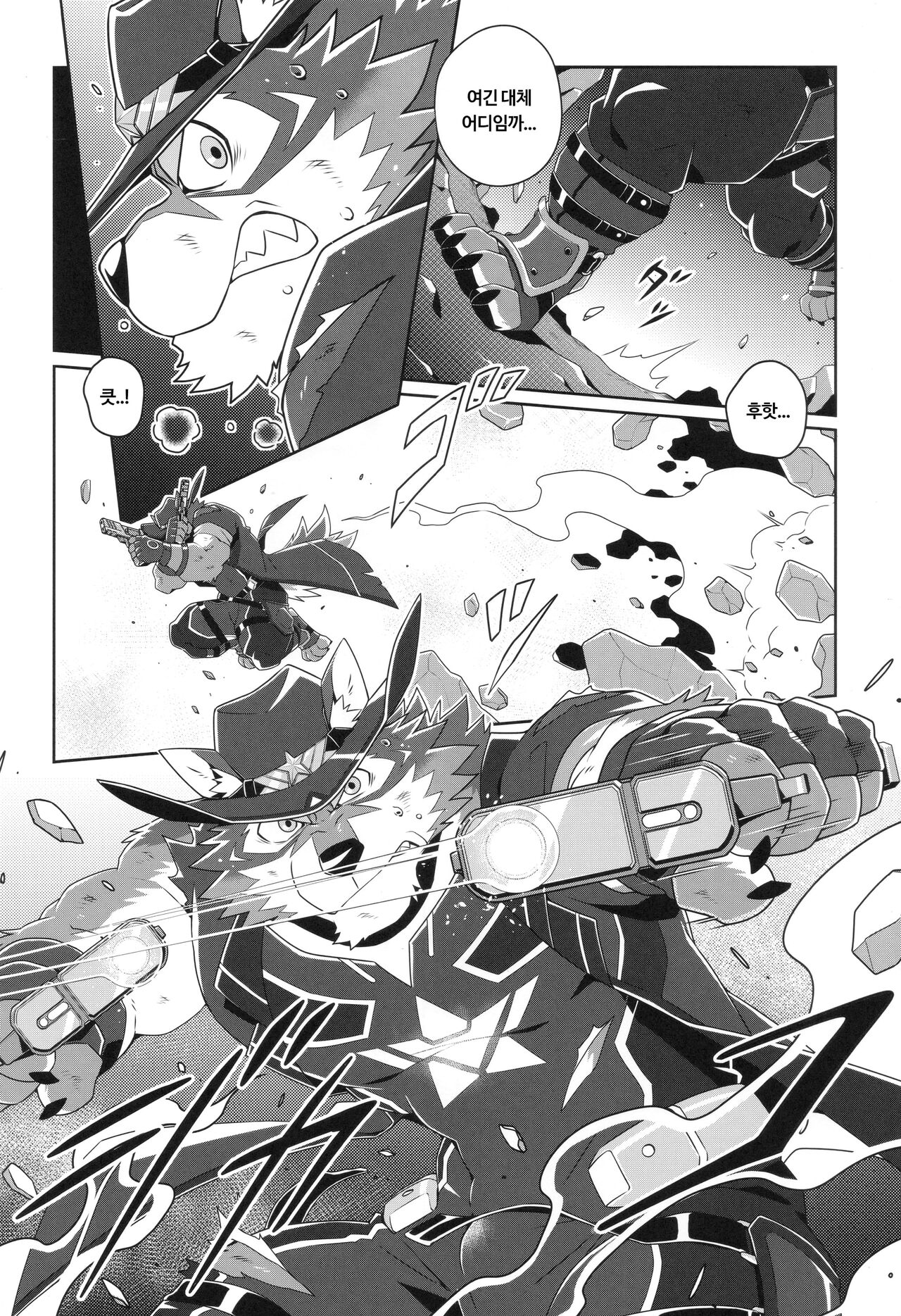 [Kemoket 15] [Wild Style (Takemoto Arashi)] Hero and the Abyss | 영웅과 심연 [Korean] numero di immagine  3