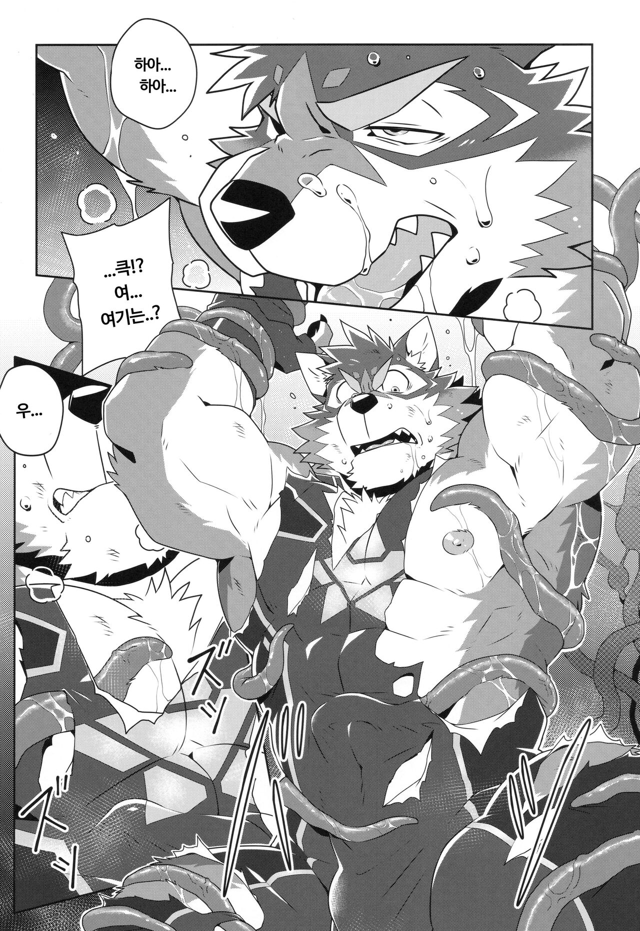 [Kemoket 15] [Wild Style (Takemoto Arashi)] Hero and the Abyss | 영웅과 심연 [Korean] изображение № 8