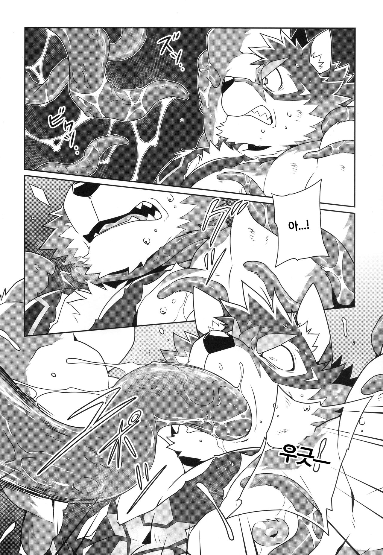 [Kemoket 15] [Wild Style (Takemoto Arashi)] Hero and the Abyss | 영웅과 심연 [Korean] 10eme image