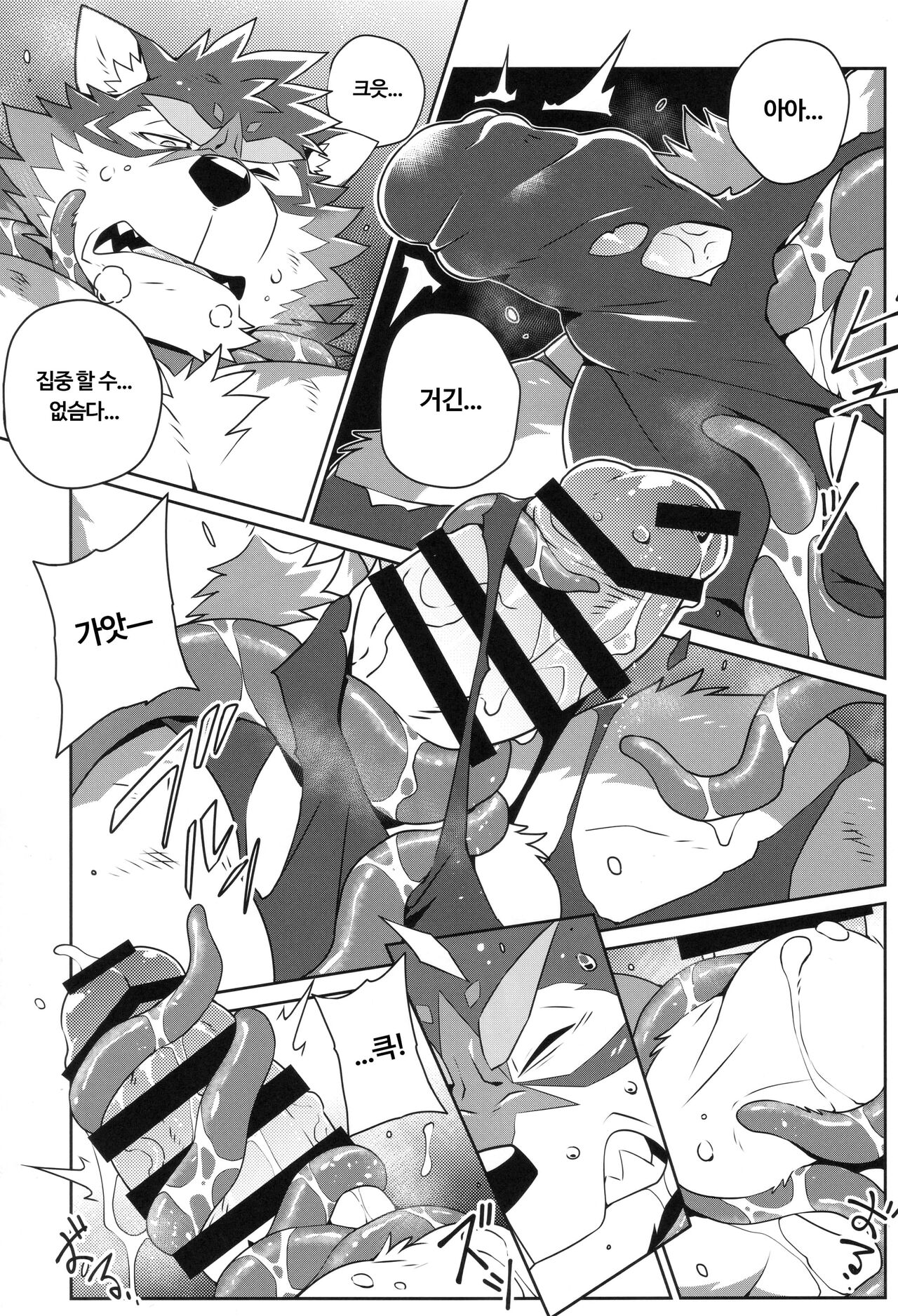 [Kemoket 15] [Wild Style (Takemoto Arashi)] Hero and the Abyss | 영웅과 심연 [Korean] image number 13